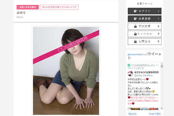 〇〇な彼女研究所