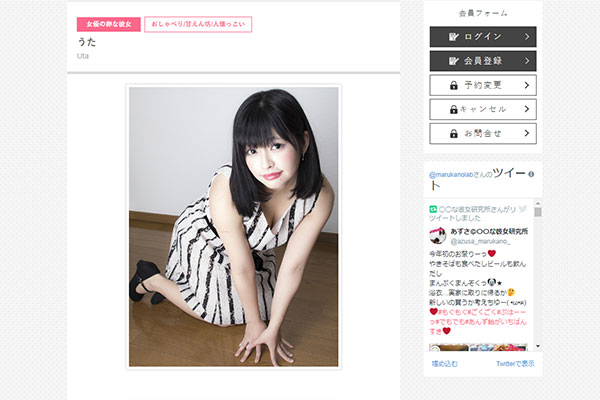〇〇な彼女研究所