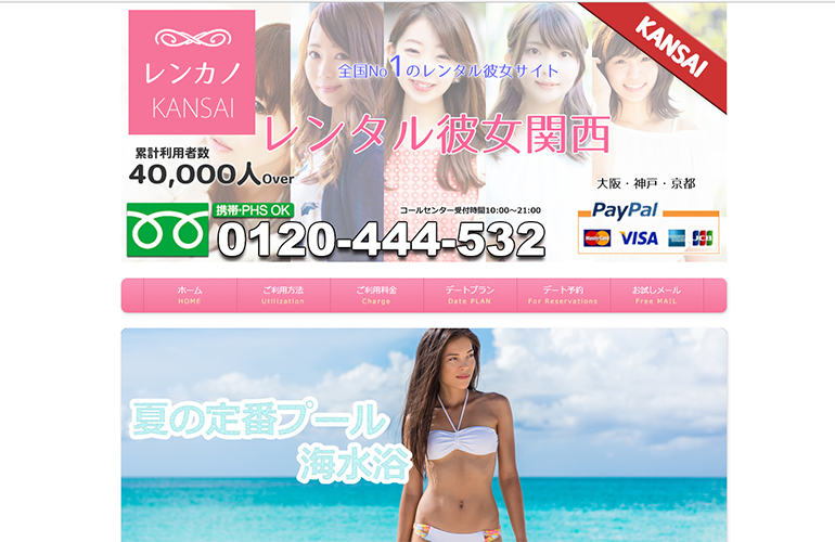レンカノKania